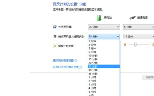 电脑休眠设置