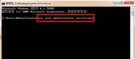 win7如何以管理员身份登录