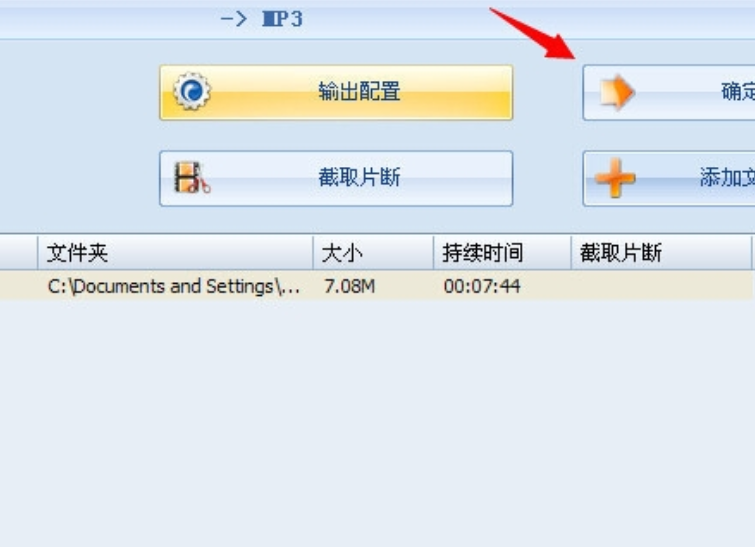 MP3的比特率怎么改？