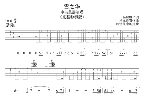 日语歌曲哪首最好听？