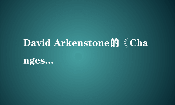 David Arkenstone的《Changes》 歌词