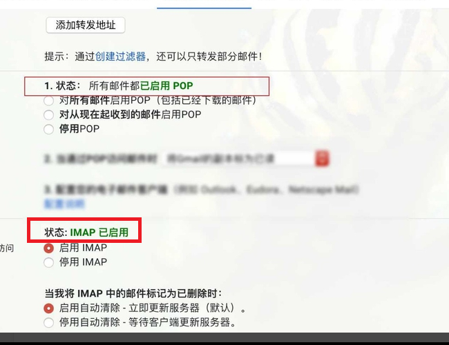 怎样使Gmail支持POP和SMTP呢?