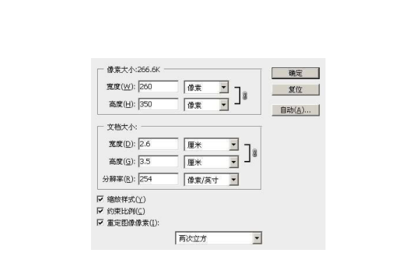 照片的尺寸是多少？