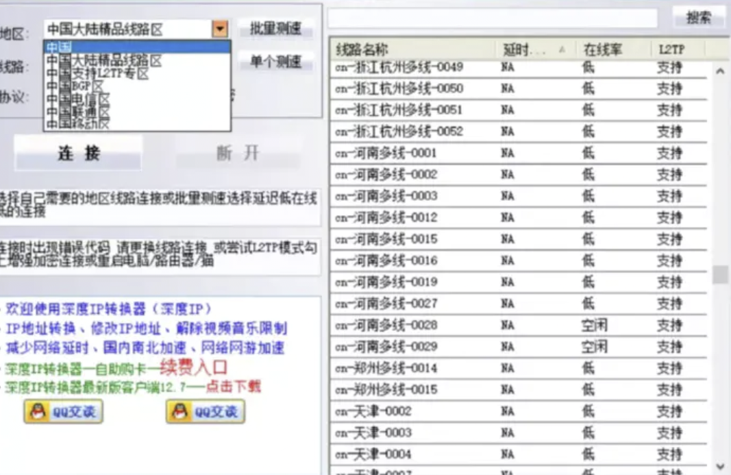 win7修改电脑的ip地址怎么改