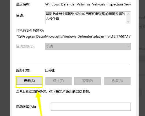 显示0*80070422的代码windows defender无法启动