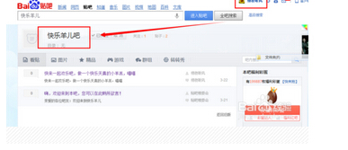 怎么在贴吧里发帖啊？