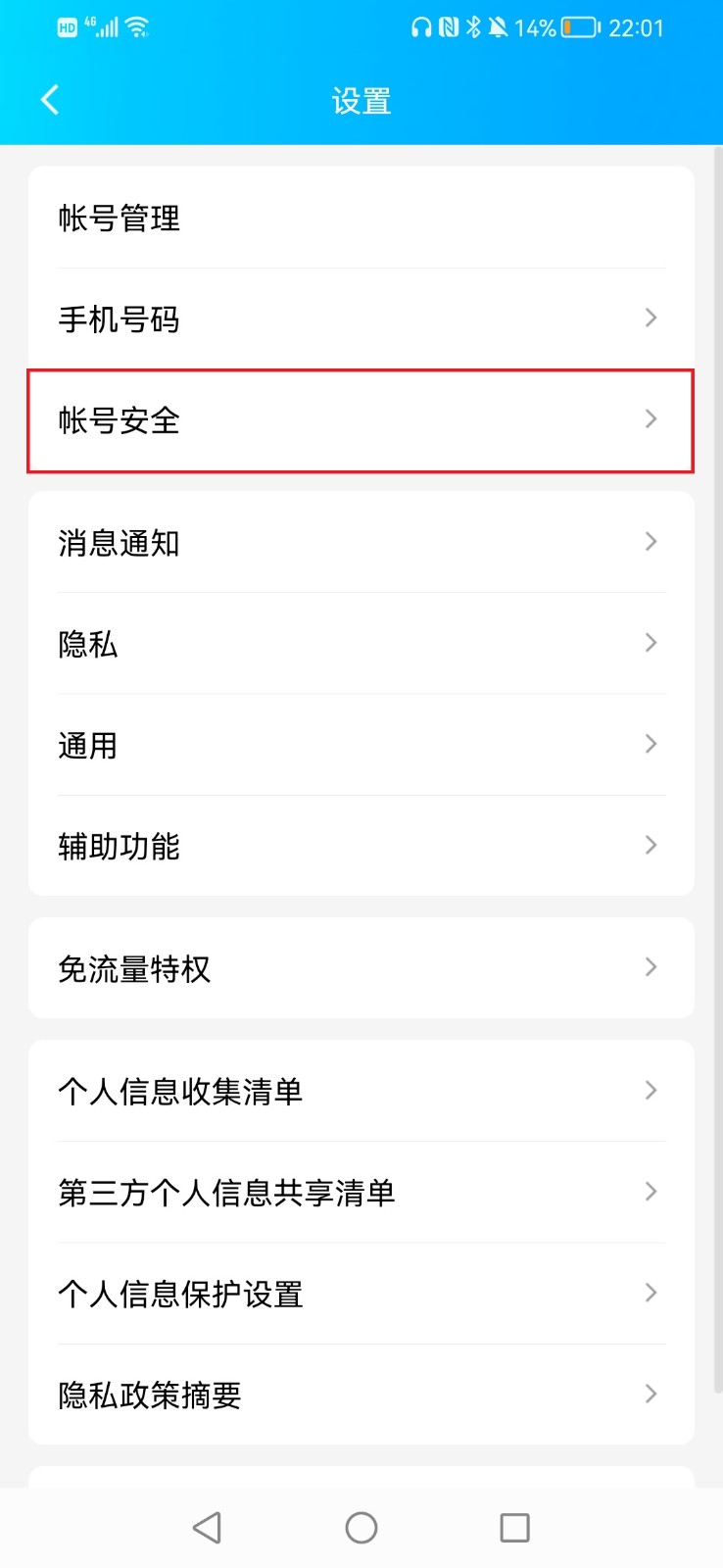 QQ为什么无缘无故被封号？