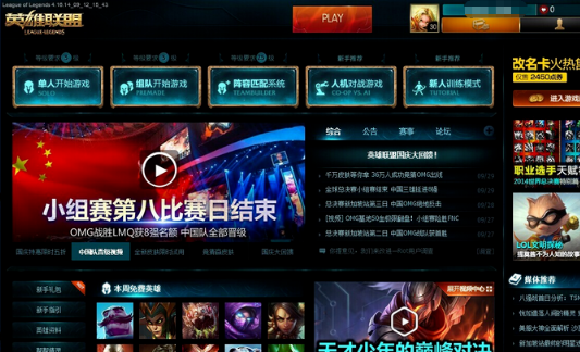 WIN10怎么兼容LOL