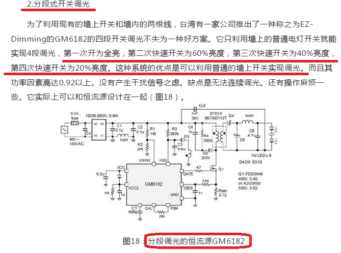 控制led灯的控制器叫什么？