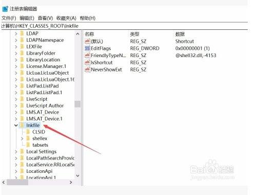 桌面图标有个小箭头，怎么去掉