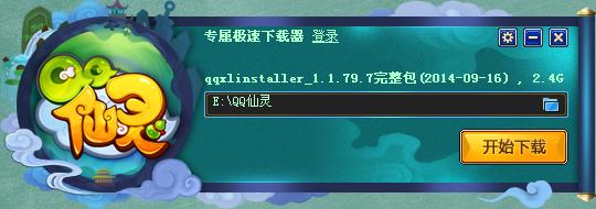 QQ仙灵怎么下载啊