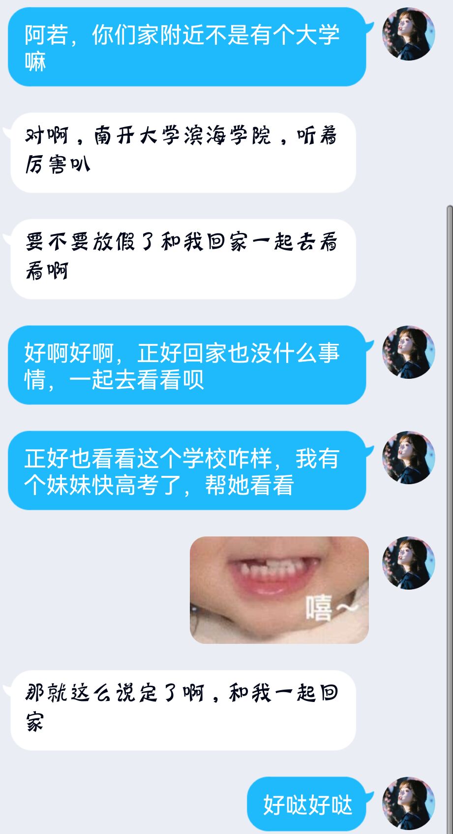 南开大学滨海学院怎么样