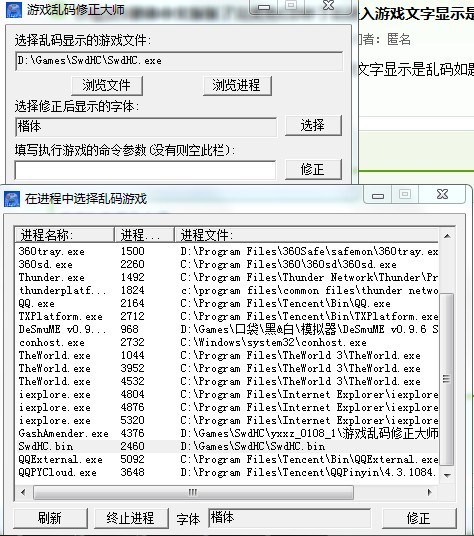 轩辕剑5繁体中文版装了完美免CD补丁后进入游戏文字显示是乱码