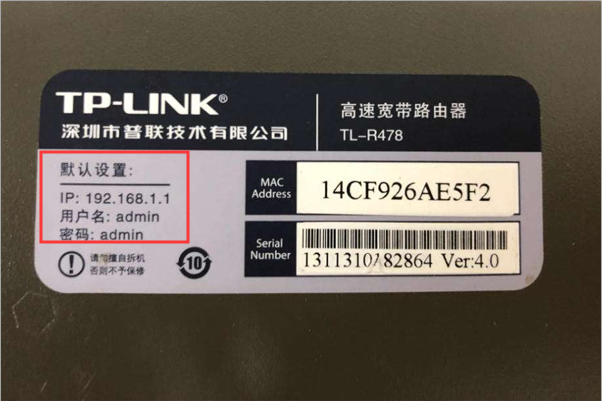 TP-LINK TL-R478路由器怎么设置的说明书及手册