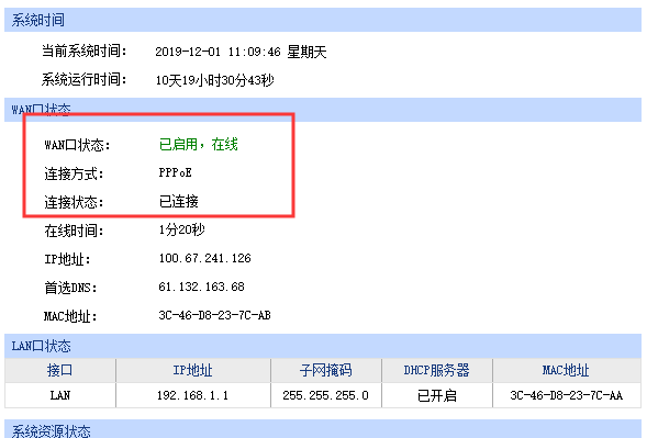 TP-LINK TL-R478路由器怎么设置的说明书及手册