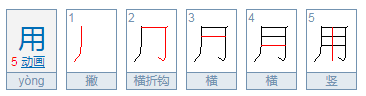 含字的部首查字法先查什么部？