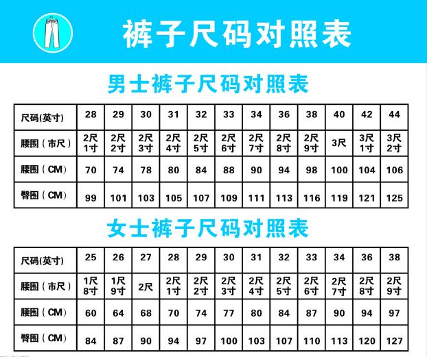 裤子的腰围2尺1实际上是多少厘米？