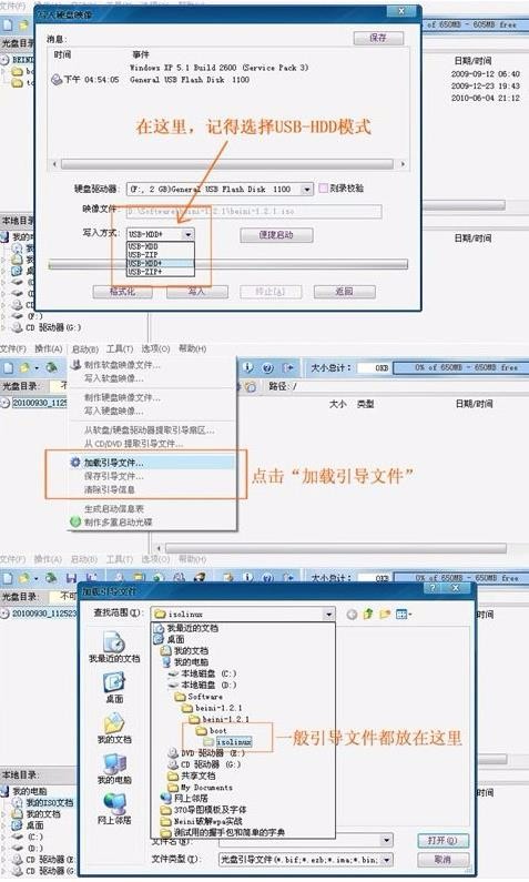 怎样安装奶瓶破解beini