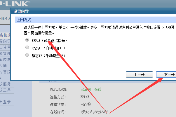 TP-LINK TL-R478路由器怎么设置的说明书及手册