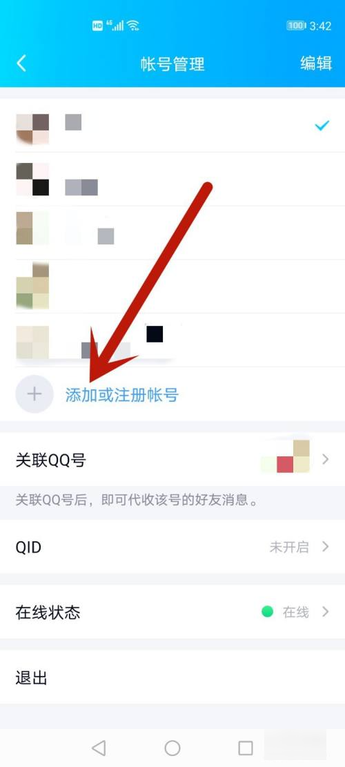 qq怎么创小号