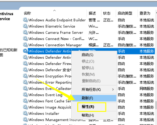 显示0*80070422的代码windows defender无法启动