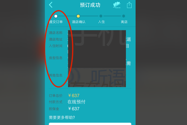 在去哪网订票订单迟迟不出票，也不给通知到底有没有出票