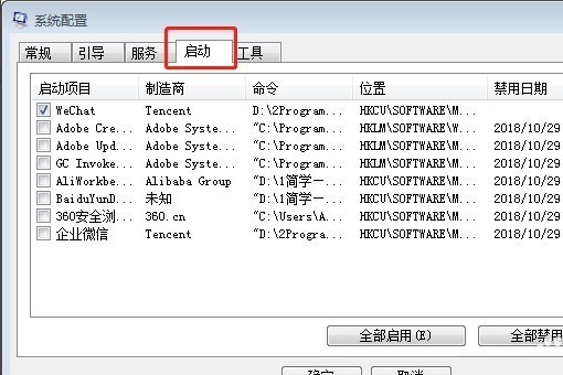 电脑上怎样设置开机自动启动软件