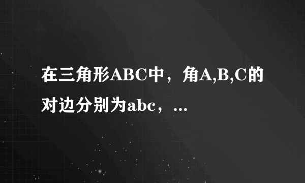 在三角形ABC中，角A,B,C的对边分别为abc，已知2cos2B-4cos(A+C)=1 求角B