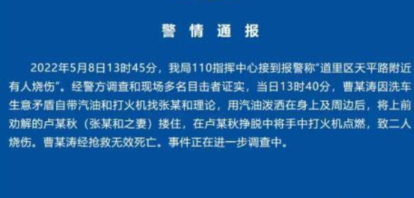 哈尔滨男子烧伤死亡，施救者发声，当时到底发生了什么？