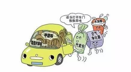 汽车内部怎么去除异味