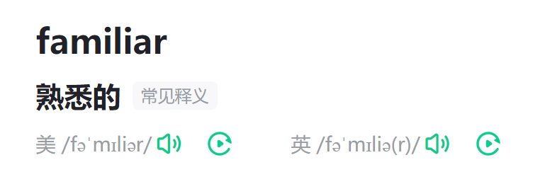 familiar什么意思