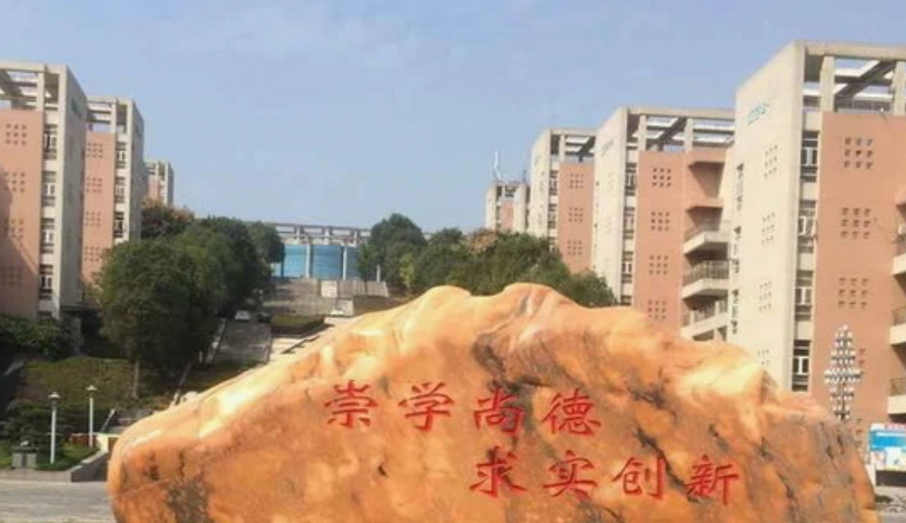 荆楚理工学院怎么样