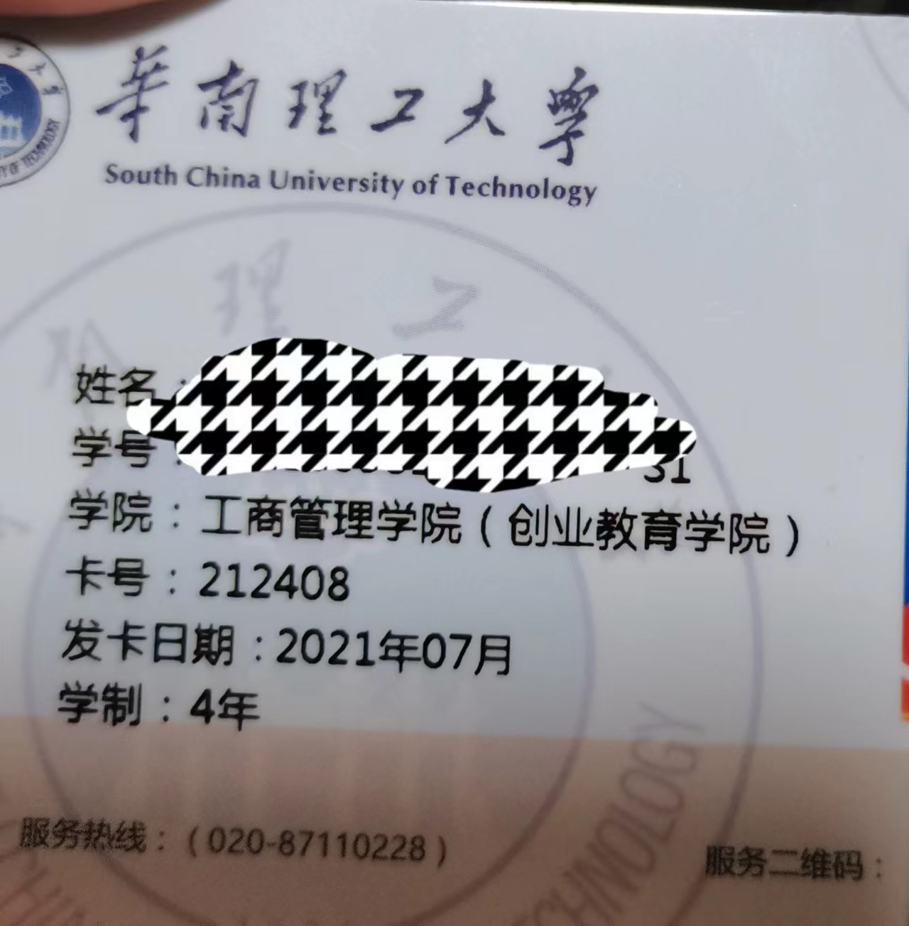 华南理工大学广州学院怎么样