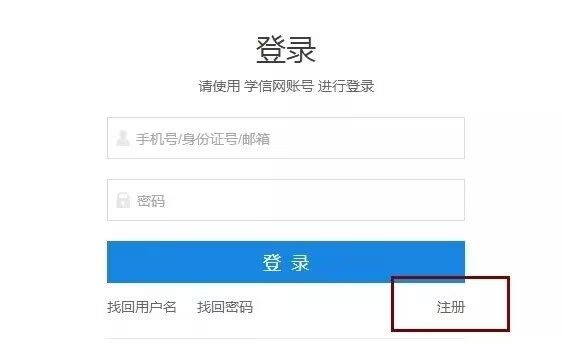 考研网上报名流程