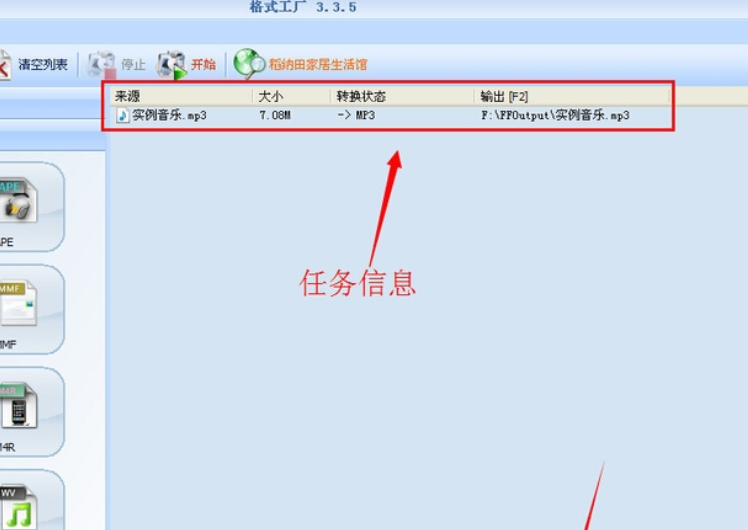 MP3的比特率怎么改？