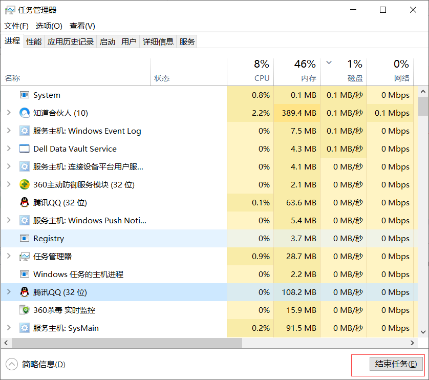 电脑cpu占用过高怎么办