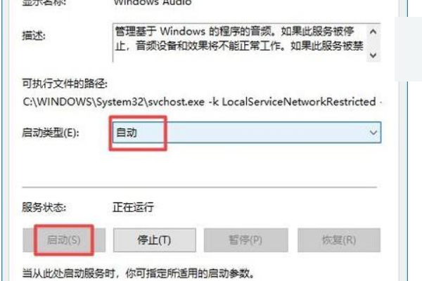 Win10 1607 未找到任何音频输入设备 怎么解决？