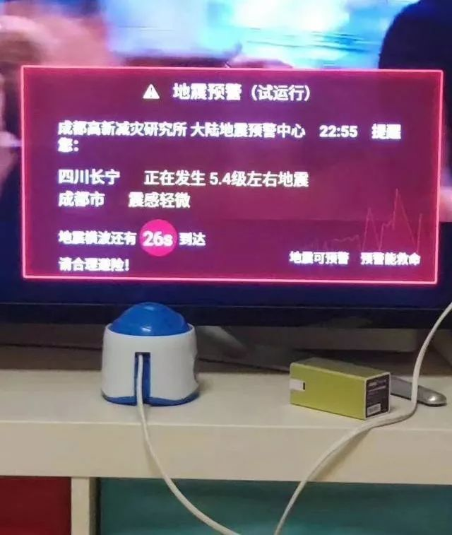 宜宾发生地震前，一研究所提前70秒发出预警，它是如何实现震前预警的？