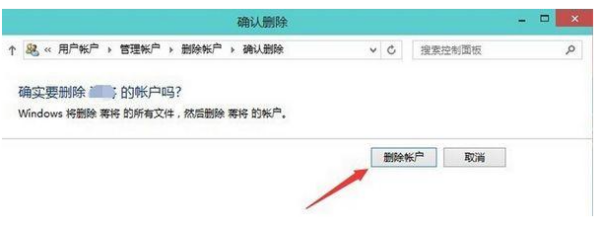 怎么删除电脑用户账号