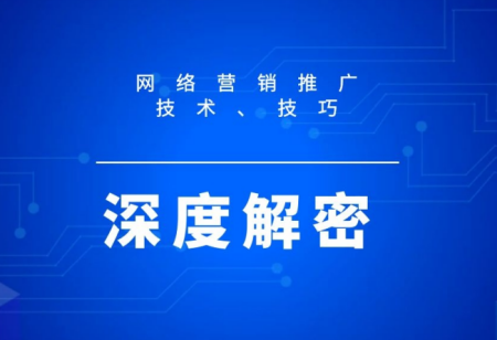 深圳做网络推广的公司选哪家好？