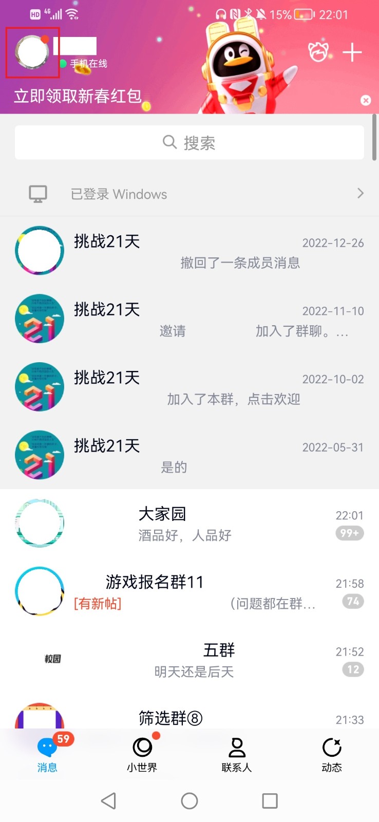 QQ为什么无缘无故被封号？