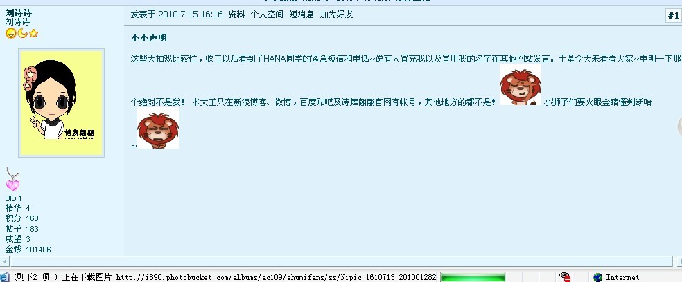 刘诗诗、胡歌、唐嫣的真实qq号哦！你要是知道，我把我的分全都给你。