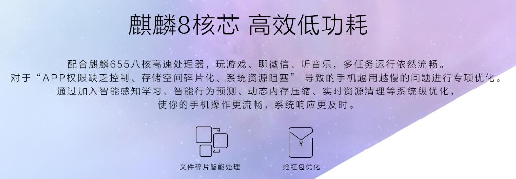 荣耀8青春版怎么样？配置如何？