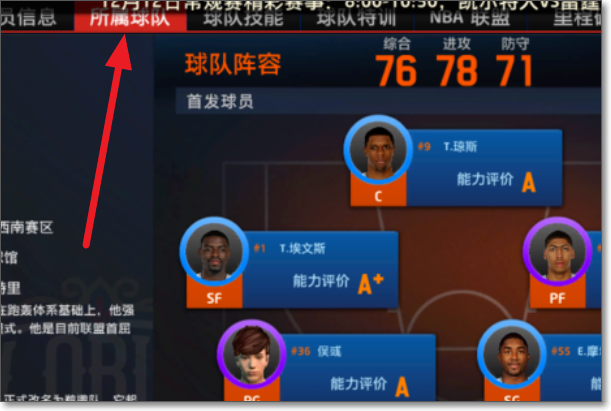 NBA2K11怎么玩生涯模式？