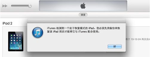 iphone4更新显示正在于apple验证iphone恢复....怎么办啊，好几个小时了，求详细办法。