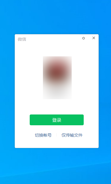 电脑微信自动登录怎么设置