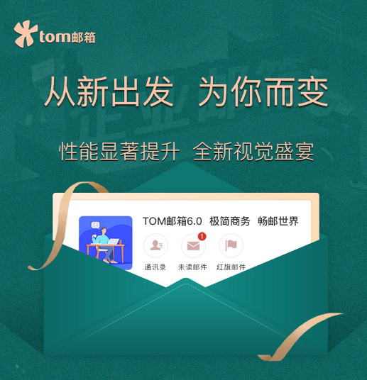 公司怎么申请邮箱？