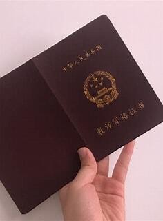 2022年以后非师范不能考教师资格证吗