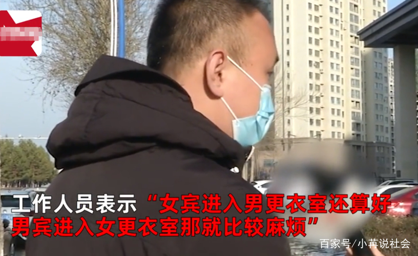 在公共浴室洗澡时，如果女性误入男浴室被看光会不会赔偿男顾客？