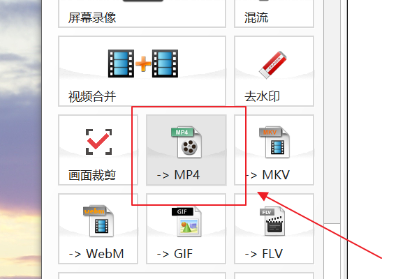 为什么格式工厂转换成MP4格式时总是失败?